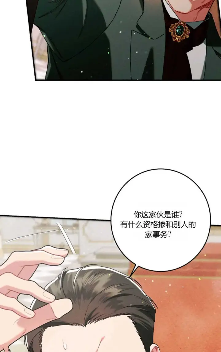 《和时日不多的恋人过着非婚生活》第19话图6