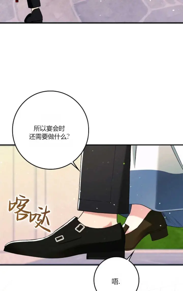 《和时日不多的恋人过着非婚生活》第19话图60