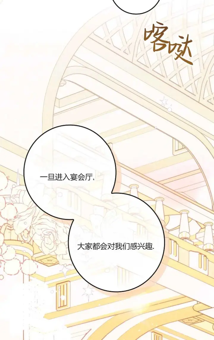 《和时日不多的恋人过着非婚生活》第19话图61