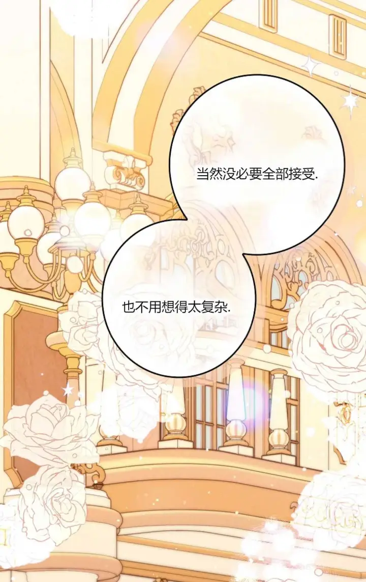 《和时日不多的恋人过着非婚生活》第19话图62