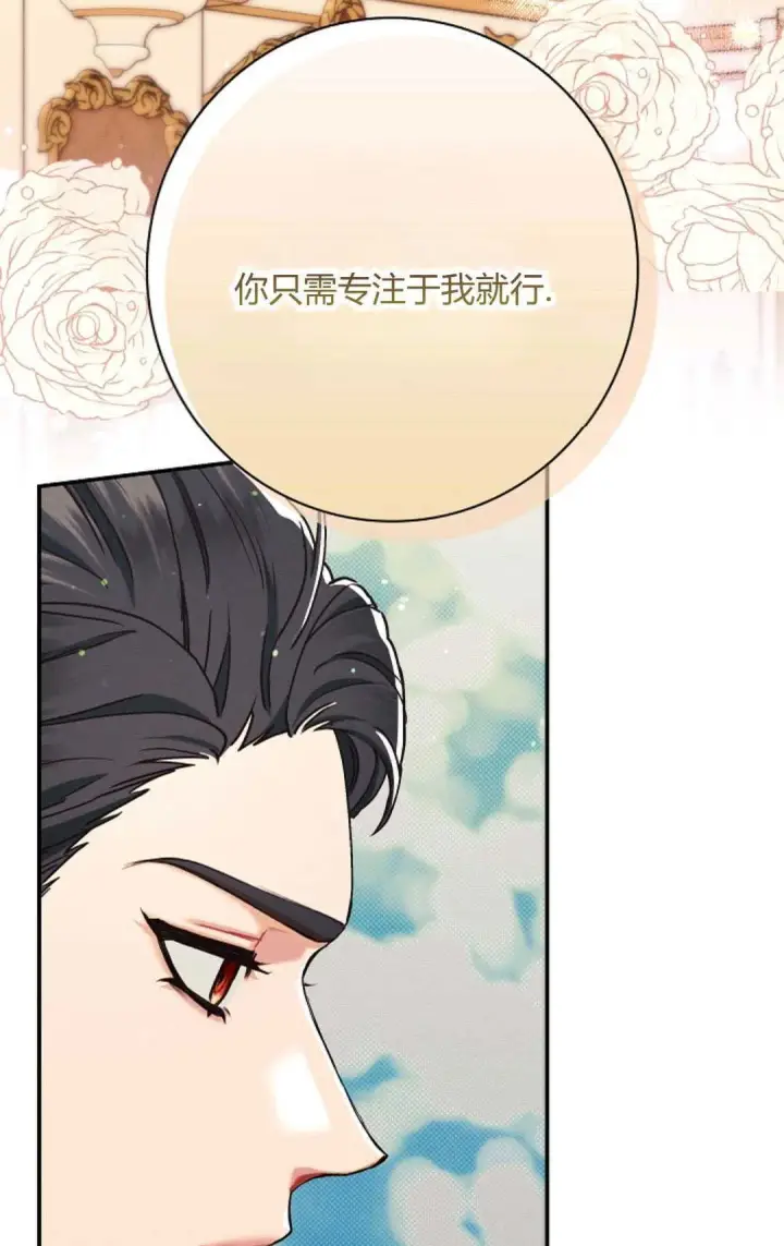 《和时日不多的恋人过着非婚生活》第19话图63