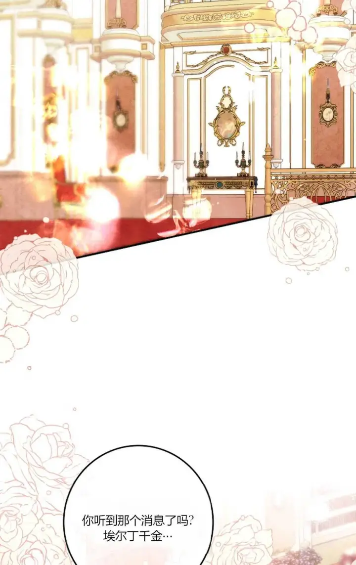 《和时日不多的恋人过着非婚生活》第19话图70