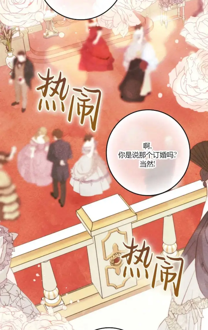 《和时日不多的恋人过着非婚生活》第19话图71