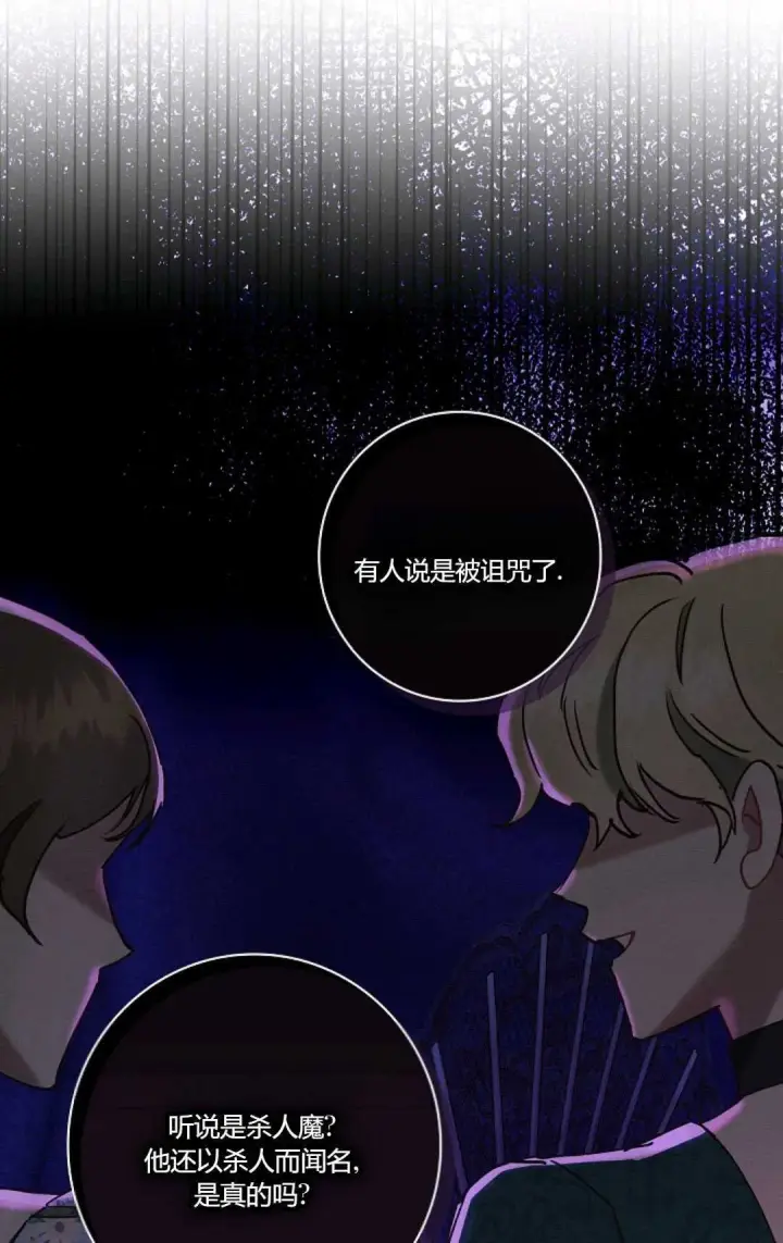 《和时日不多的恋人过着非婚生活》第19话图73