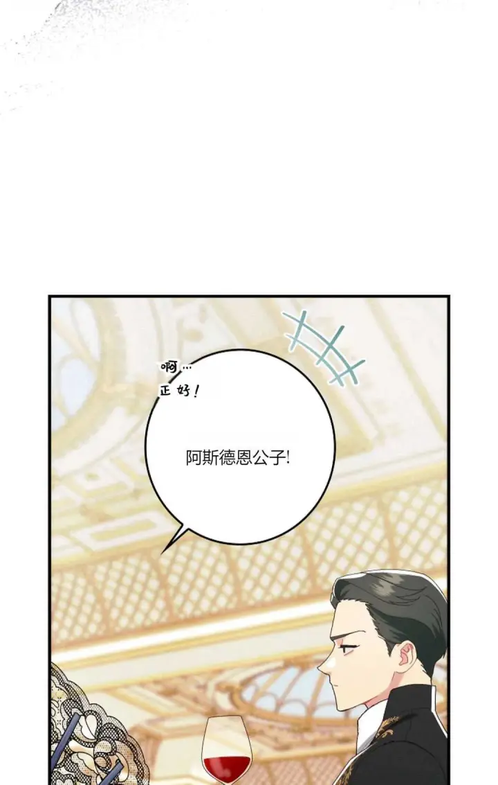 《和时日不多的恋人过着非婚生活》第19话图75