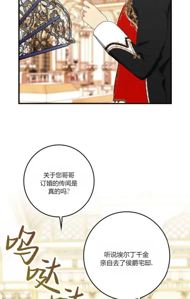 《和时日不多的恋人过着非婚生活》第19话图76
