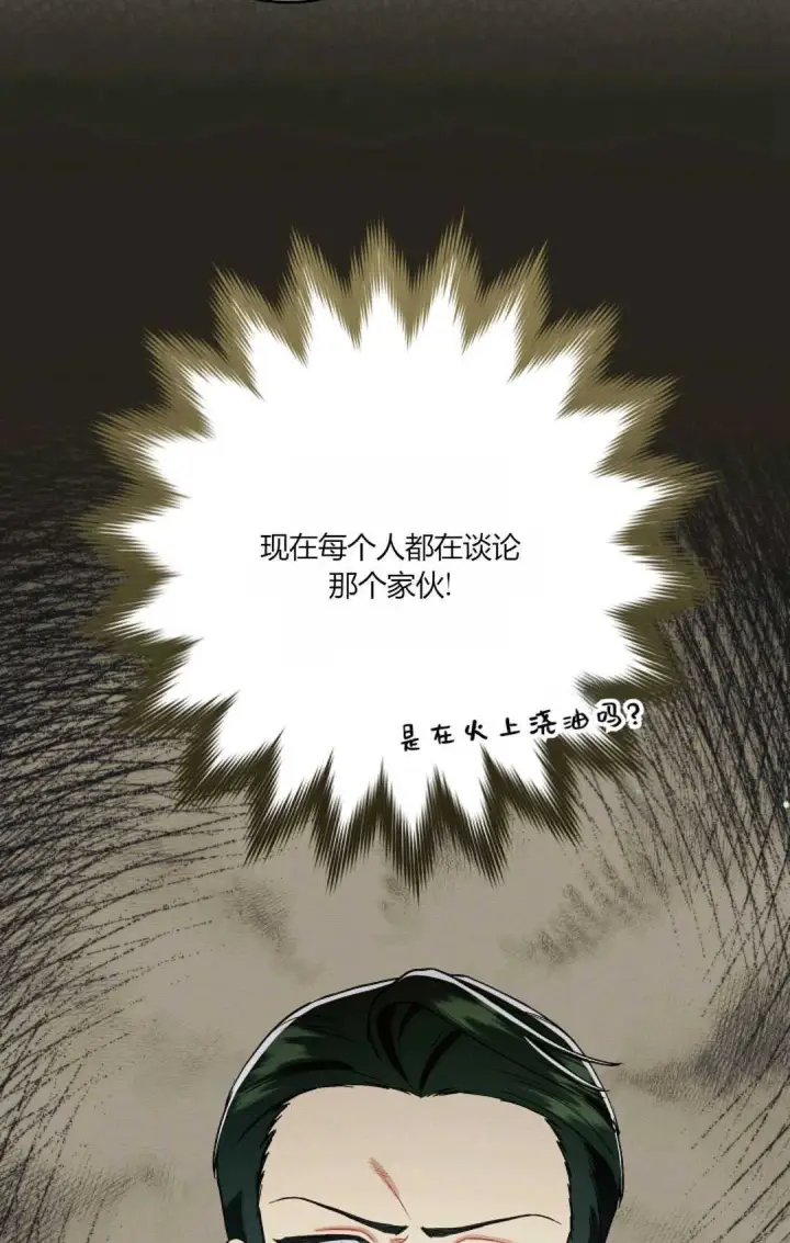 《和时日不多的恋人过着非婚生活》第19话图79