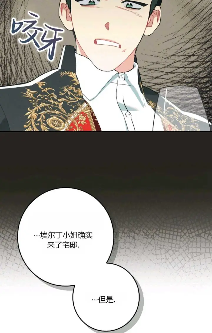 《和时日不多的恋人过着非婚生活》第19话图80
