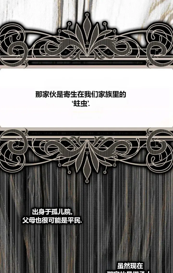《和时日不多的恋人过着非婚生活》第19话图84