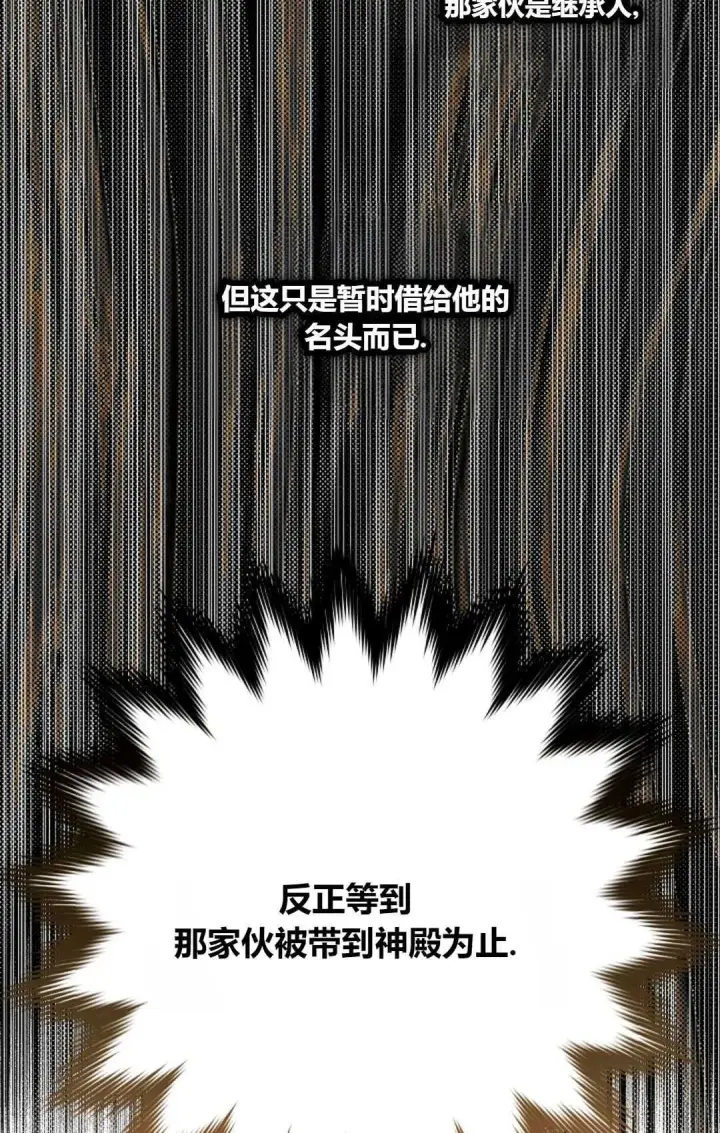 《和时日不多的恋人过着非婚生活》第19话图85