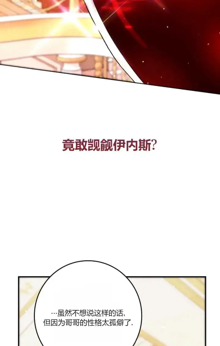 《和时日不多的恋人过着非婚生活》第19话图87