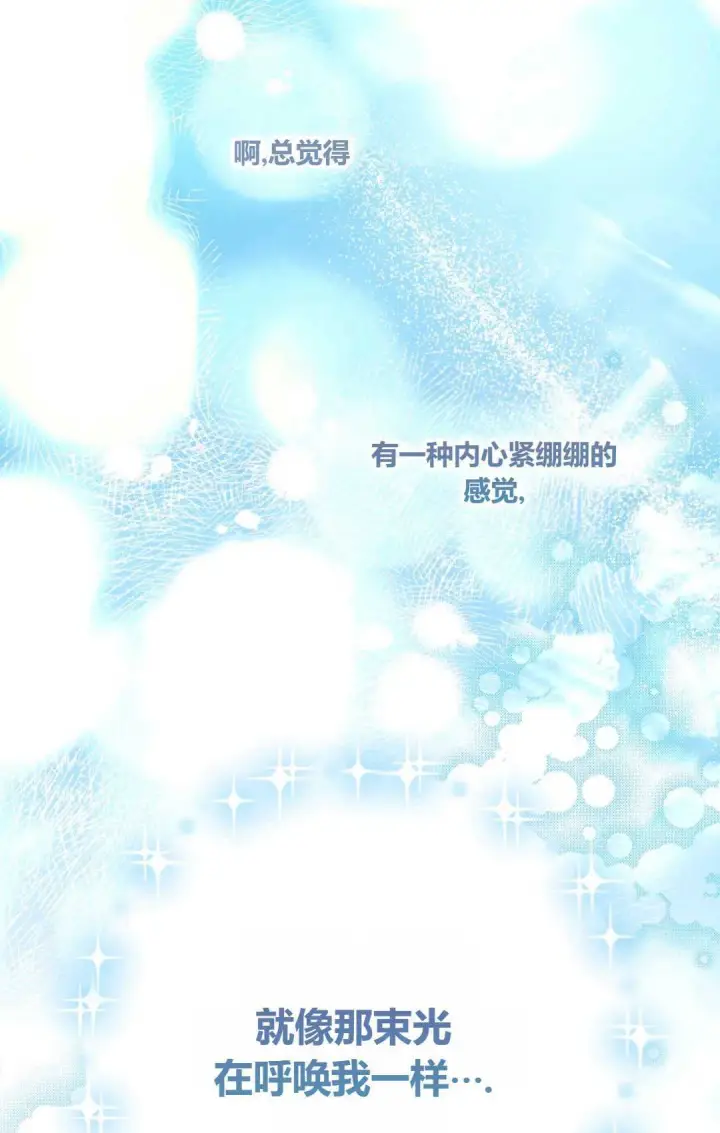 《和时日不多的恋人过着非婚生活》第21话图10