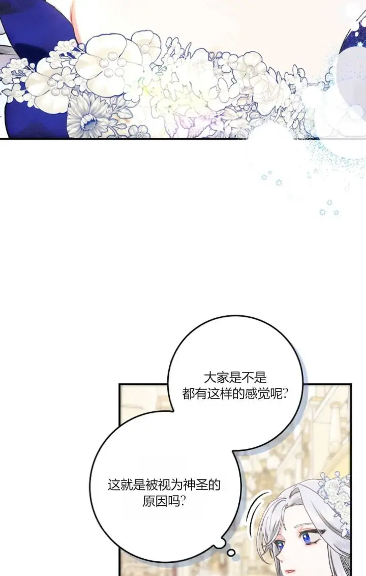 《和时日不多的恋人过着非婚生活》第21话图12
