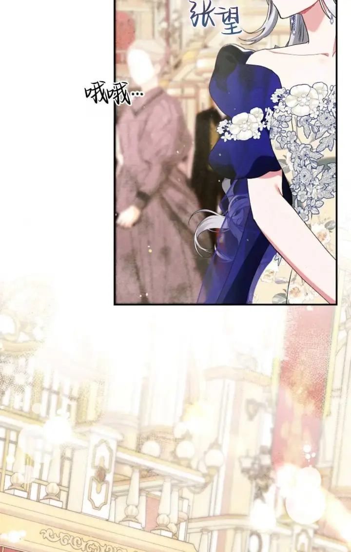 《和时日不多的恋人过着非婚生活》第21话图13