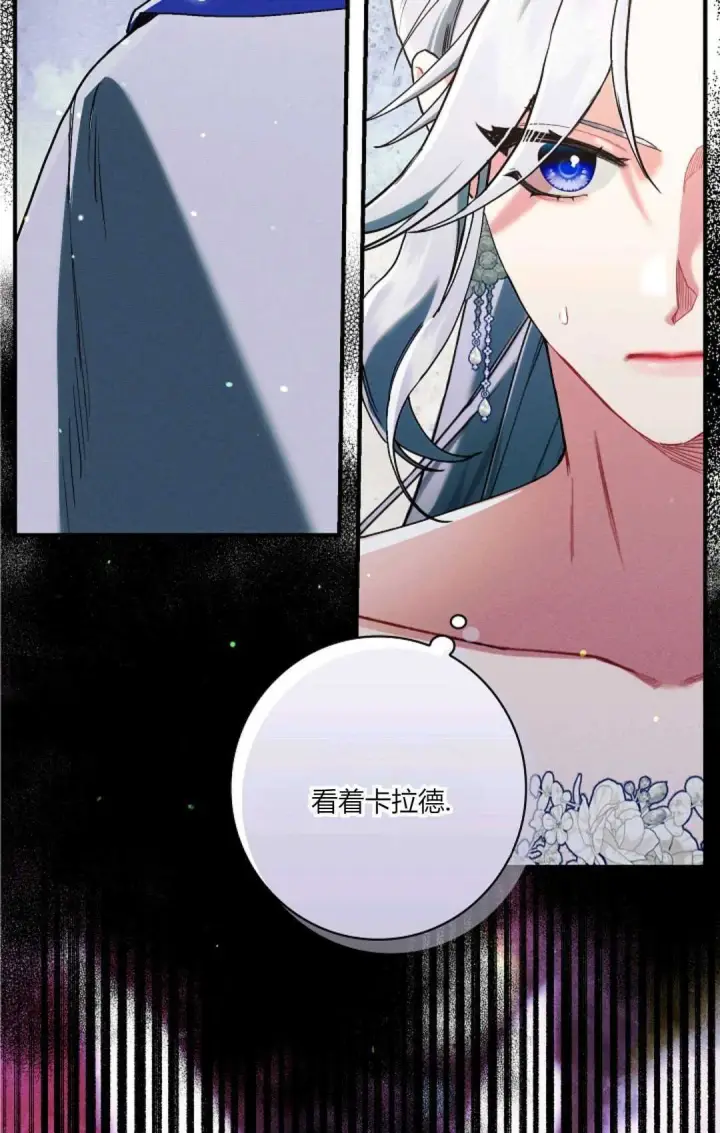 《和时日不多的恋人过着非婚生活》第21话图16