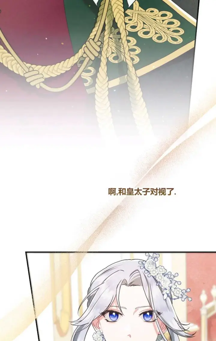 《和时日不多的恋人过着非婚生活》第21话图23