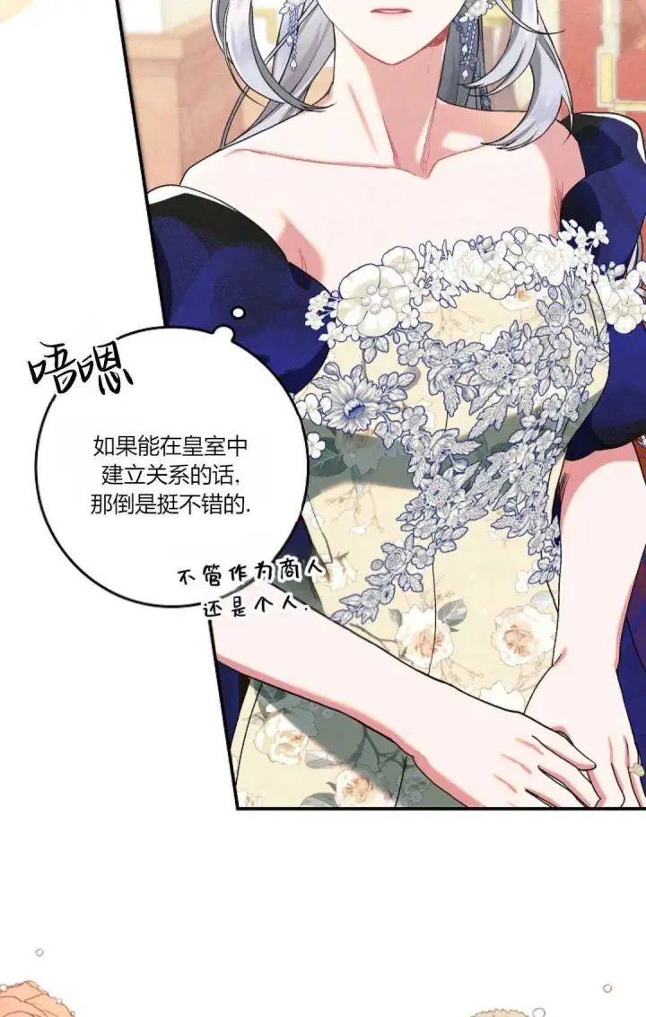《和时日不多的恋人过着非婚生活》第21话图24