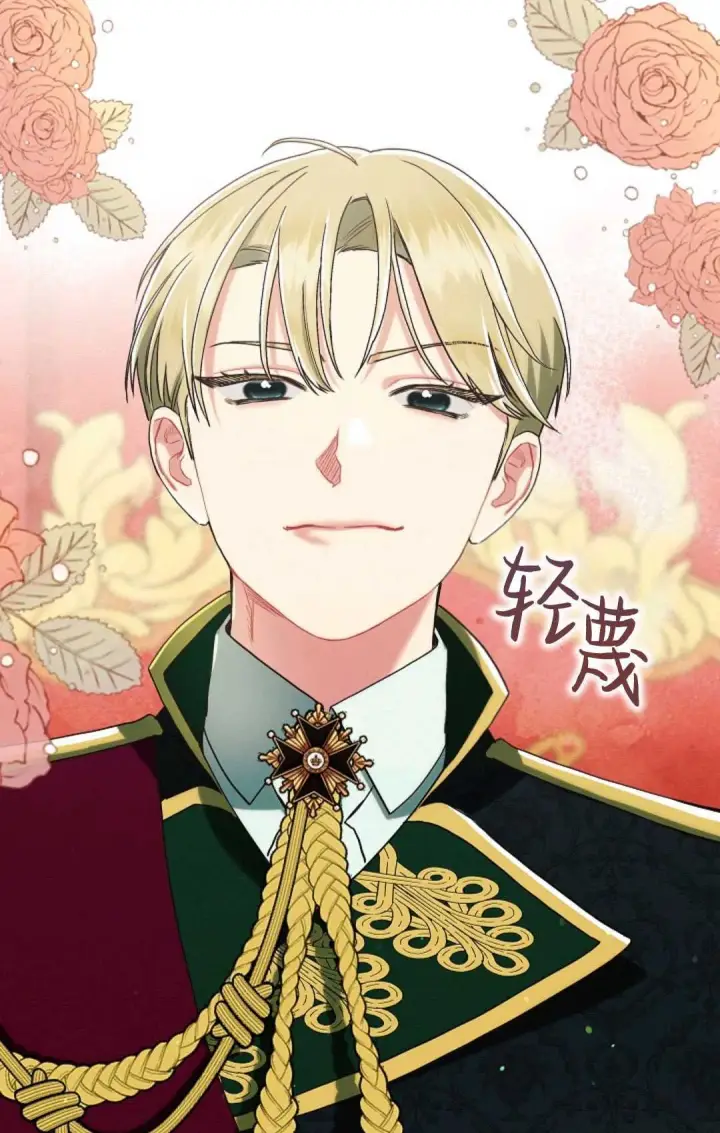 《和时日不多的恋人过着非婚生活》第21话图25