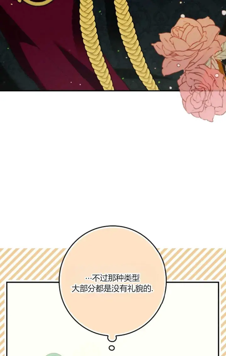 《和时日不多的恋人过着非婚生活》第21话图26