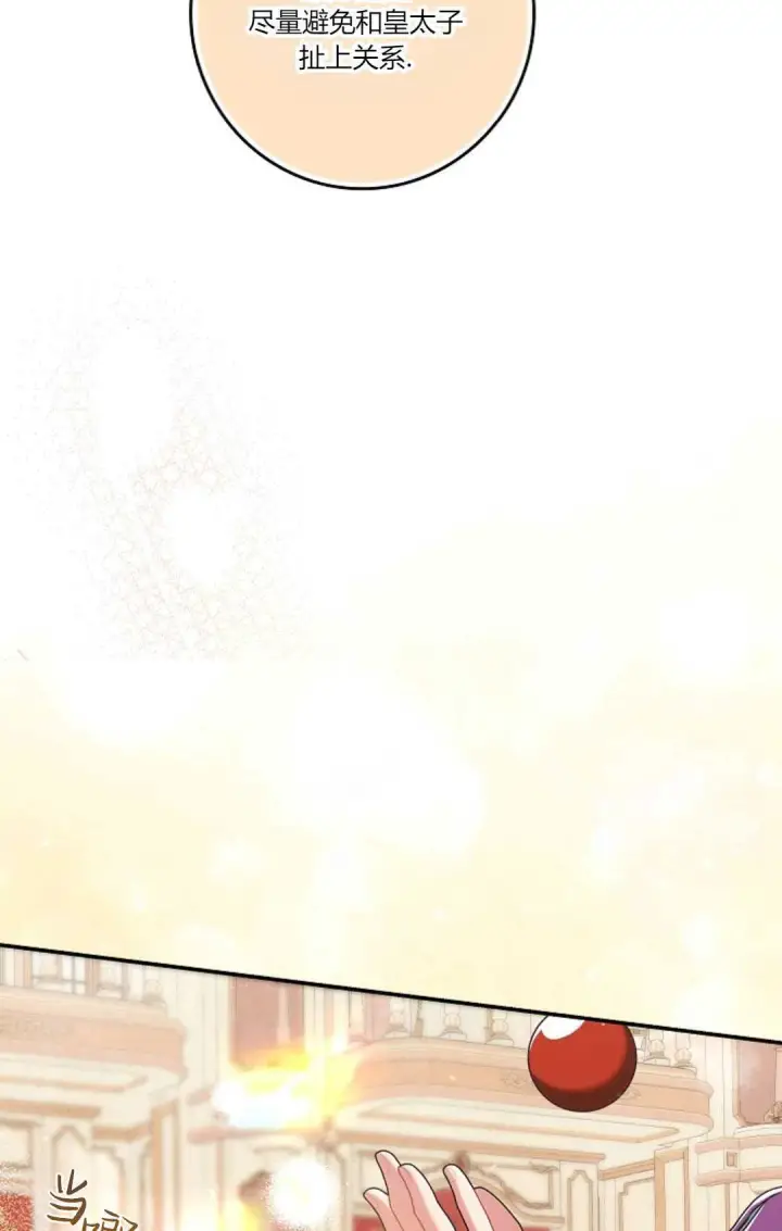 《和时日不多的恋人过着非婚生活》第21话图28