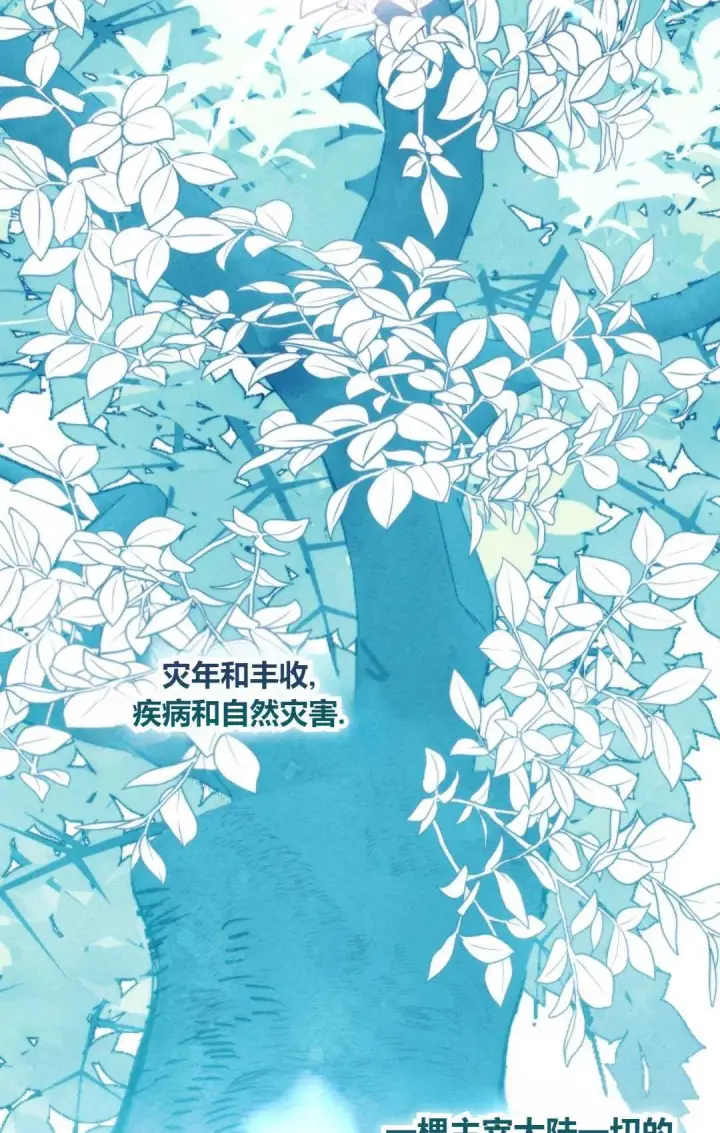 《和时日不多的恋人过着非婚生活》第21话图3