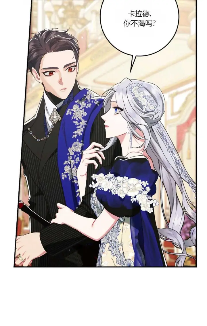 《和时日不多的恋人过着非婚生活》第21话图33