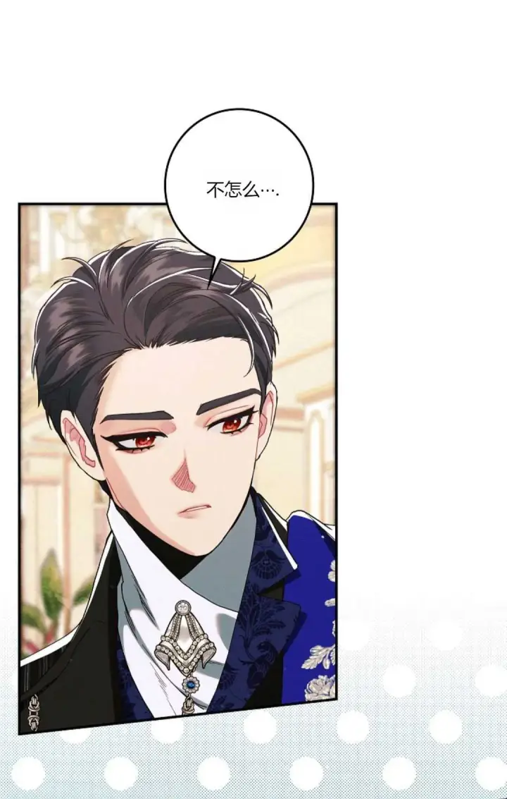 《和时日不多的恋人过着非婚生活》第21话图34