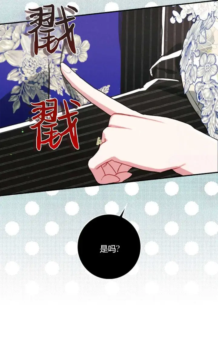 《和时日不多的恋人过着非婚生活》第21话图35