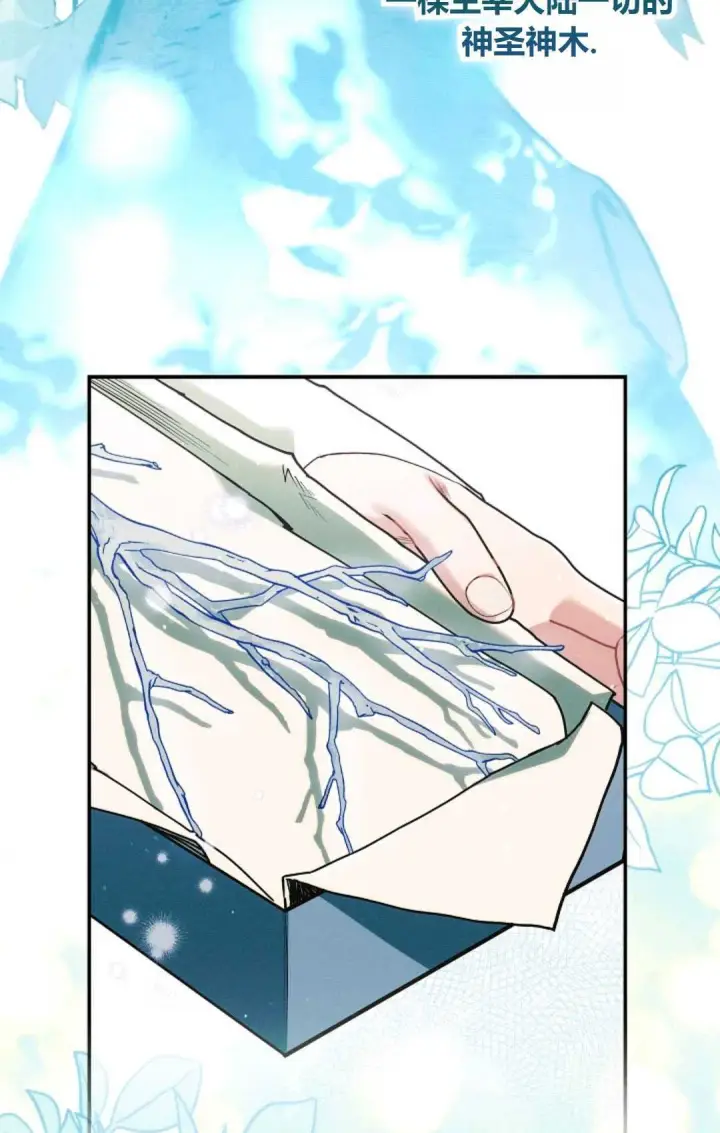 《和时日不多的恋人过着非婚生活》第21话图4