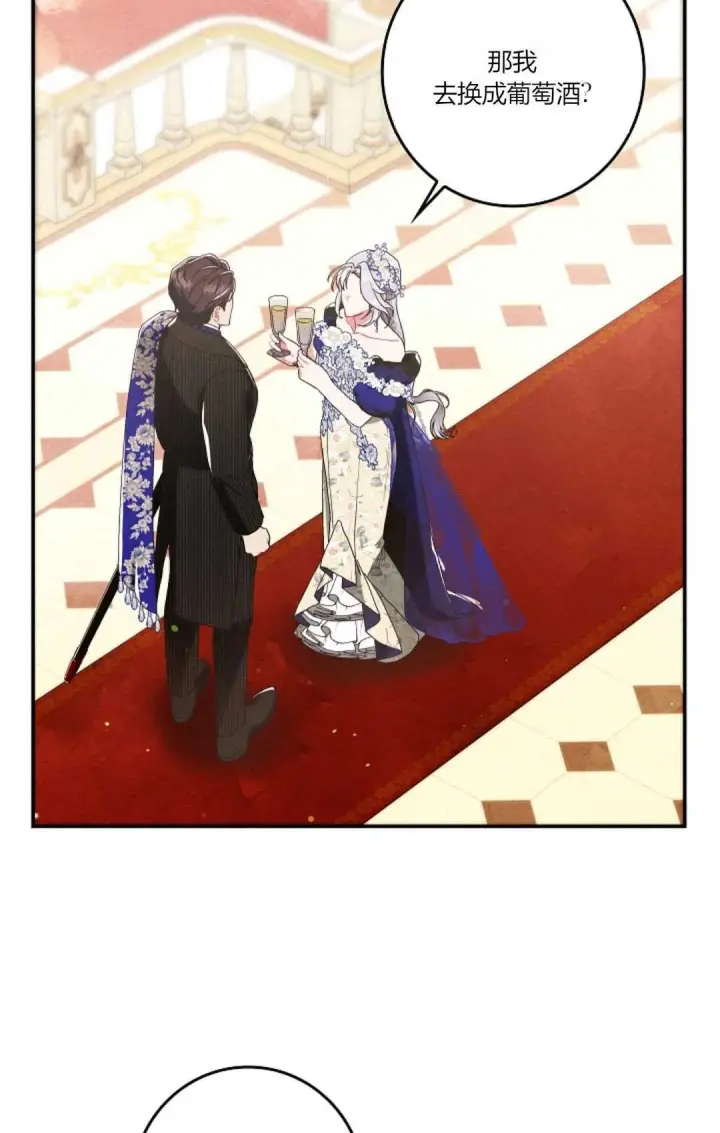 《和时日不多的恋人过着非婚生活》第21话图42