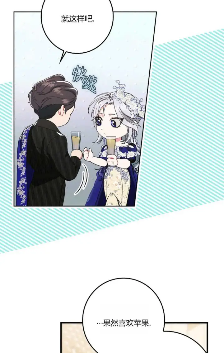 《和时日不多的恋人过着非婚生活》第21话图43
