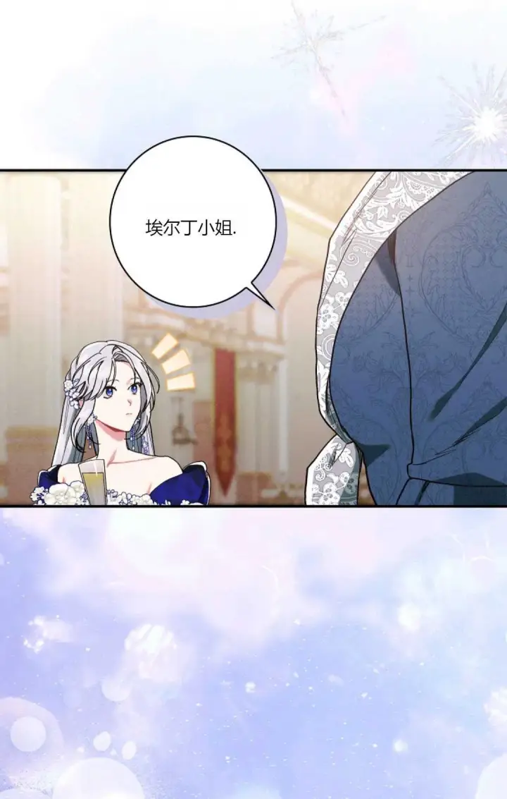 《和时日不多的恋人过着非婚生活》第21话图45