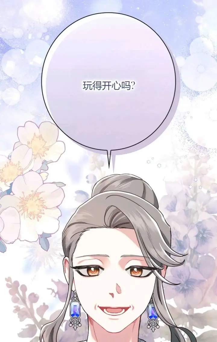 《和时日不多的恋人过着非婚生活》第21话图46