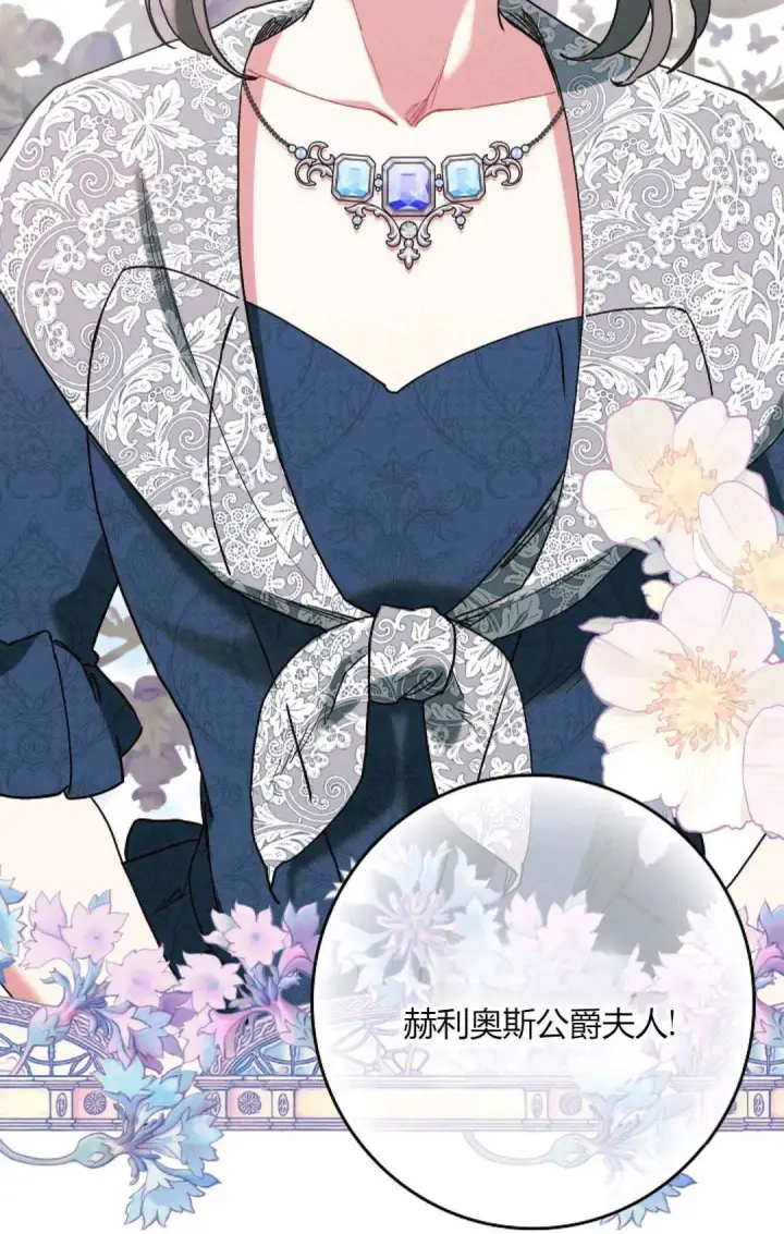 《和时日不多的恋人过着非婚生活》第21话图47