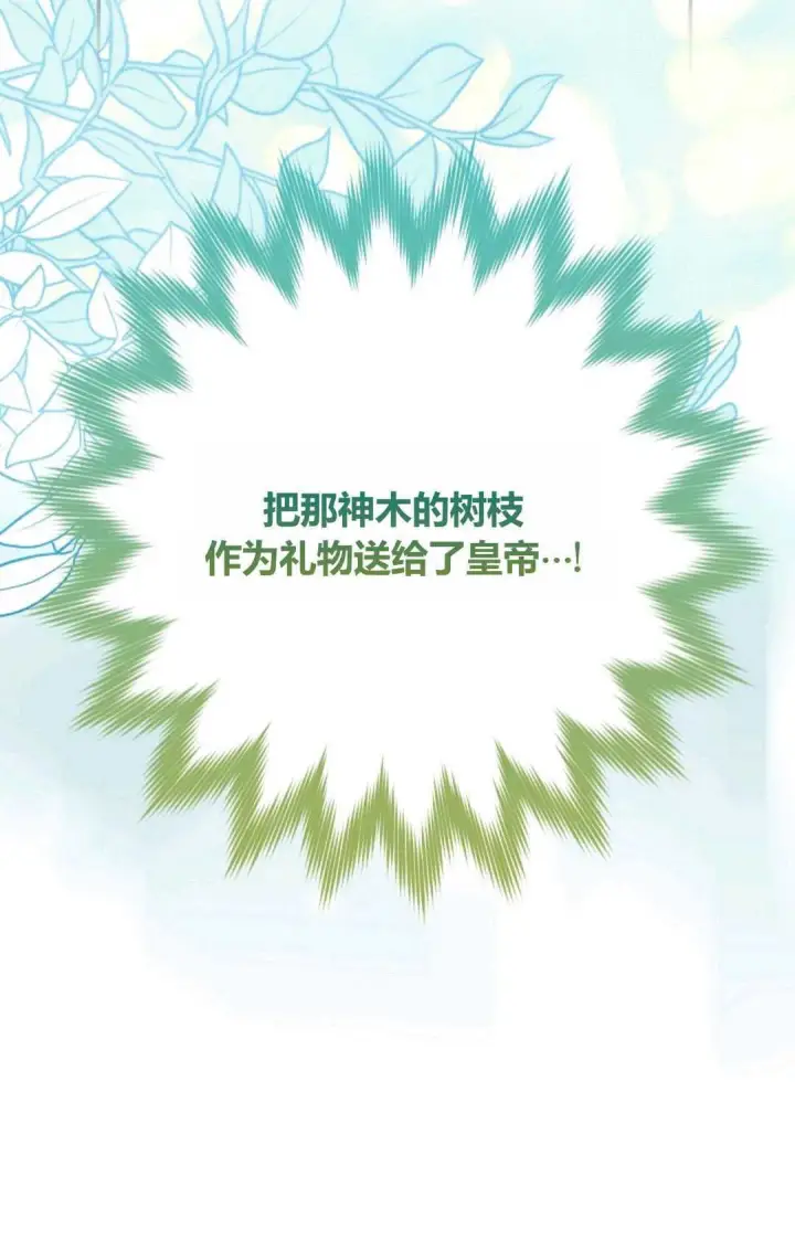 《和时日不多的恋人过着非婚生活》第21话图5
