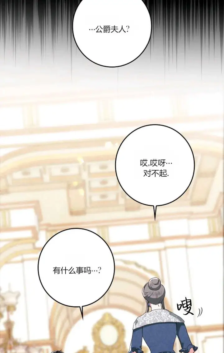 《和时日不多的恋人过着非婚生活》第21话图53