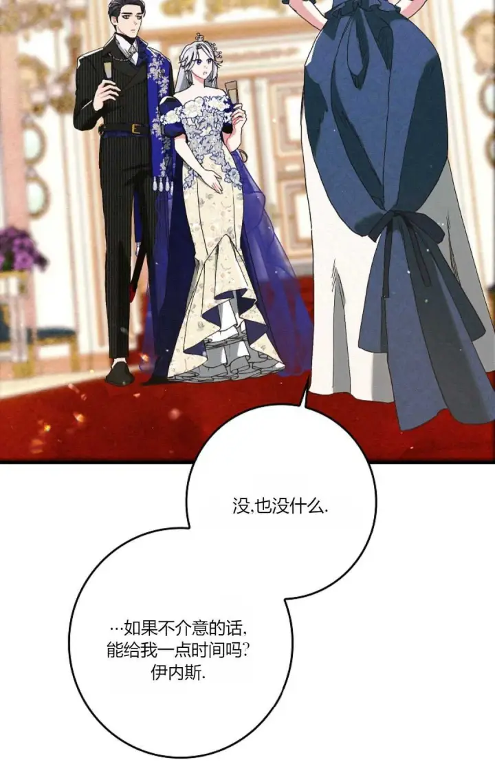 《和时日不多的恋人过着非婚生活》第21话图54