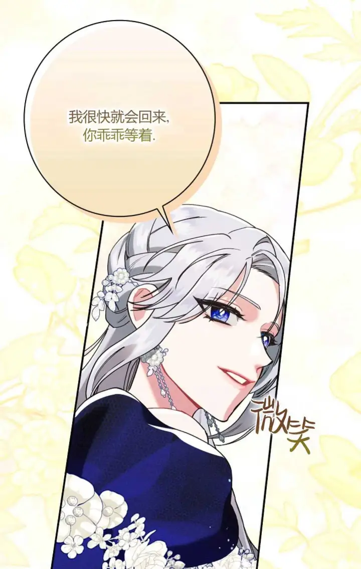 《和时日不多的恋人过着非婚生活》第21话图58
