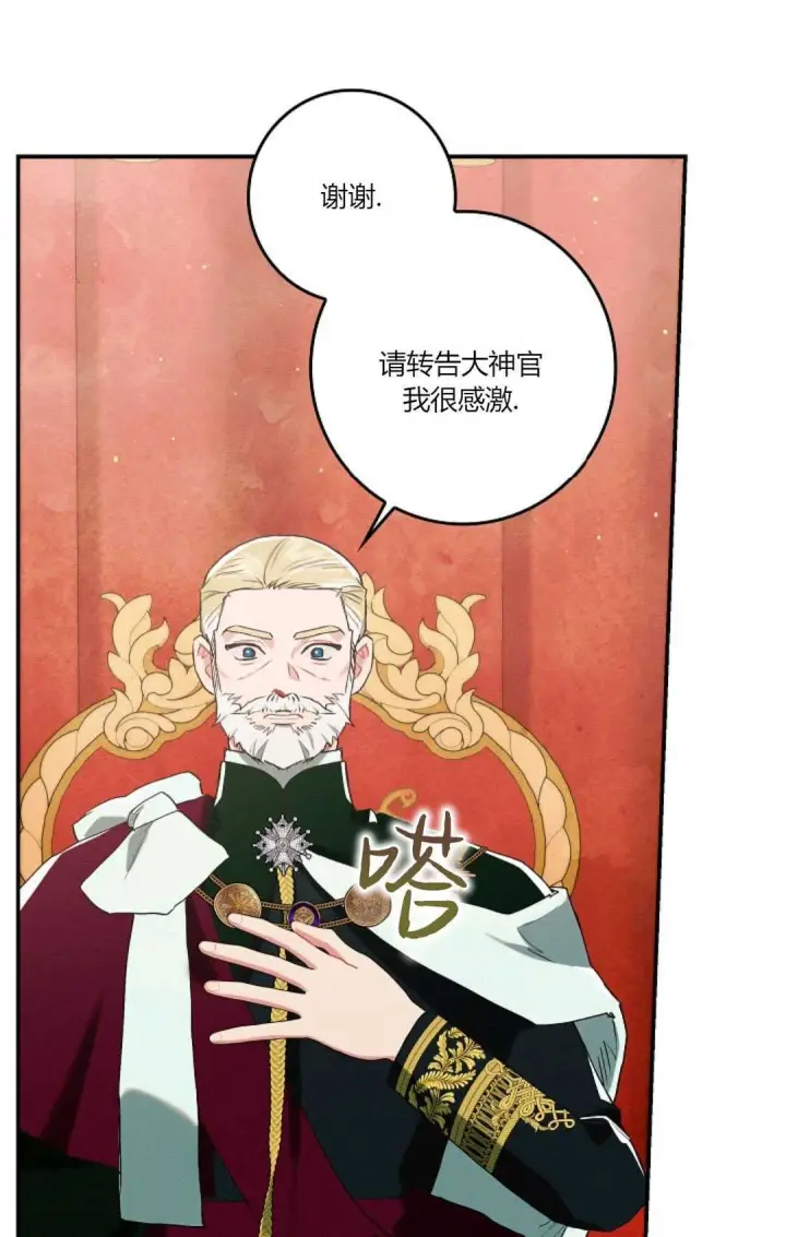 《和时日不多的恋人过着非婚生活》第21话图6