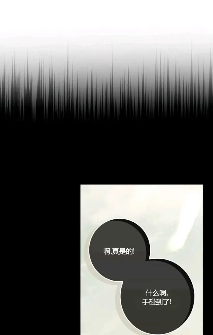 《和时日不多的恋人过着非婚生活》第21话图63