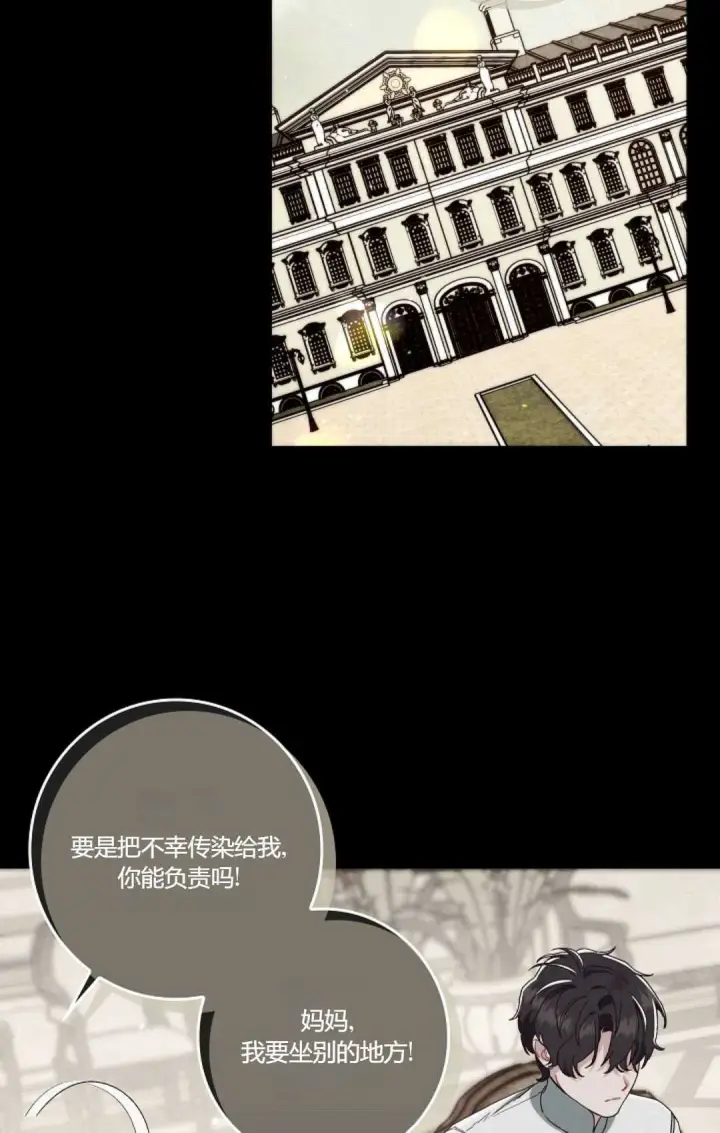 《和时日不多的恋人过着非婚生活》第21话图64