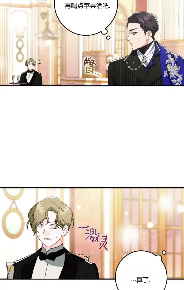 《和时日不多的恋人过着非婚生活》第21话图69