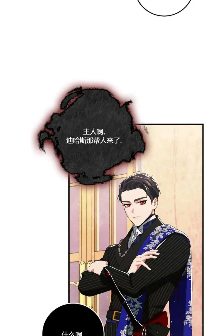 《和时日不多的恋人过着非婚生活》第21话图70