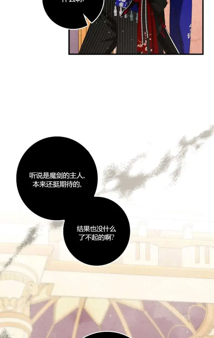 《和时日不多的恋人过着非婚生活》第21话图71