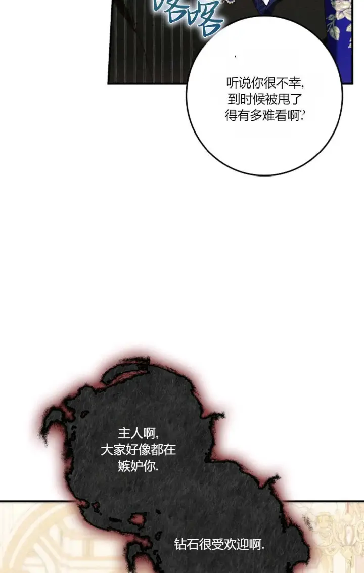 《和时日不多的恋人过着非婚生活》第21话图74