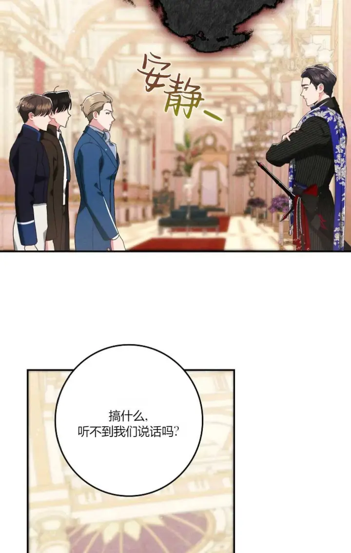 《和时日不多的恋人过着非婚生活》第21话图75
