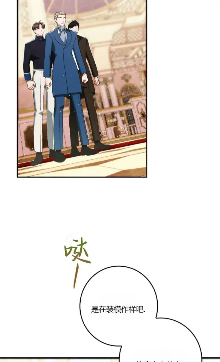 《和时日不多的恋人过着非婚生活》第21话图76