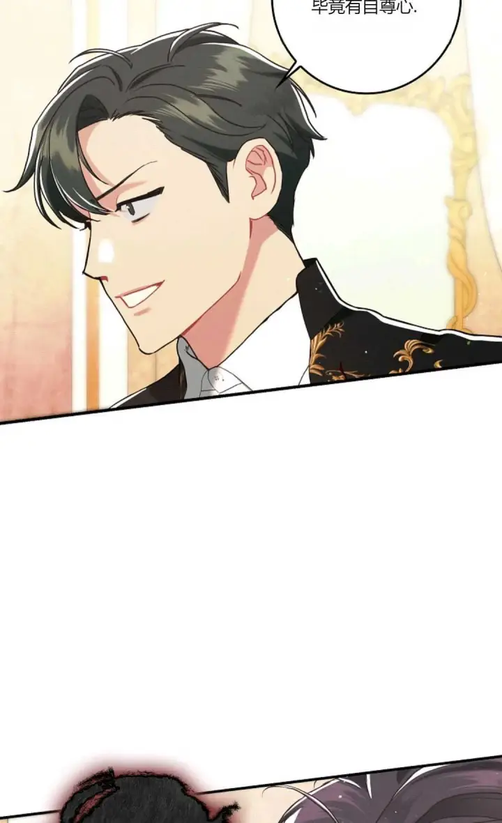 《和时日不多的恋人过着非婚生活》第21话图77