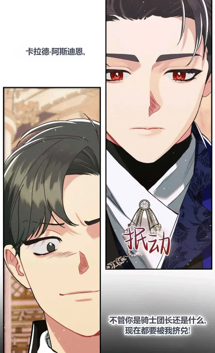 《和时日不多的恋人过着非婚生活》第21话图79
