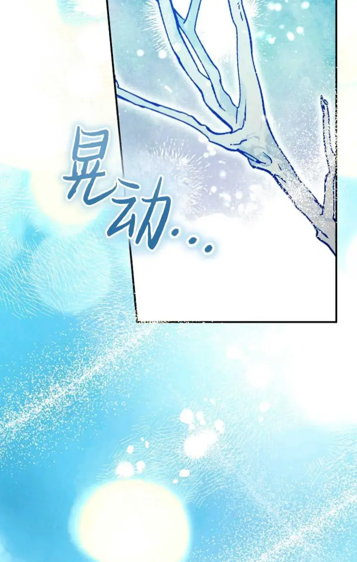 《和时日不多的恋人过着非婚生活》第21话图8